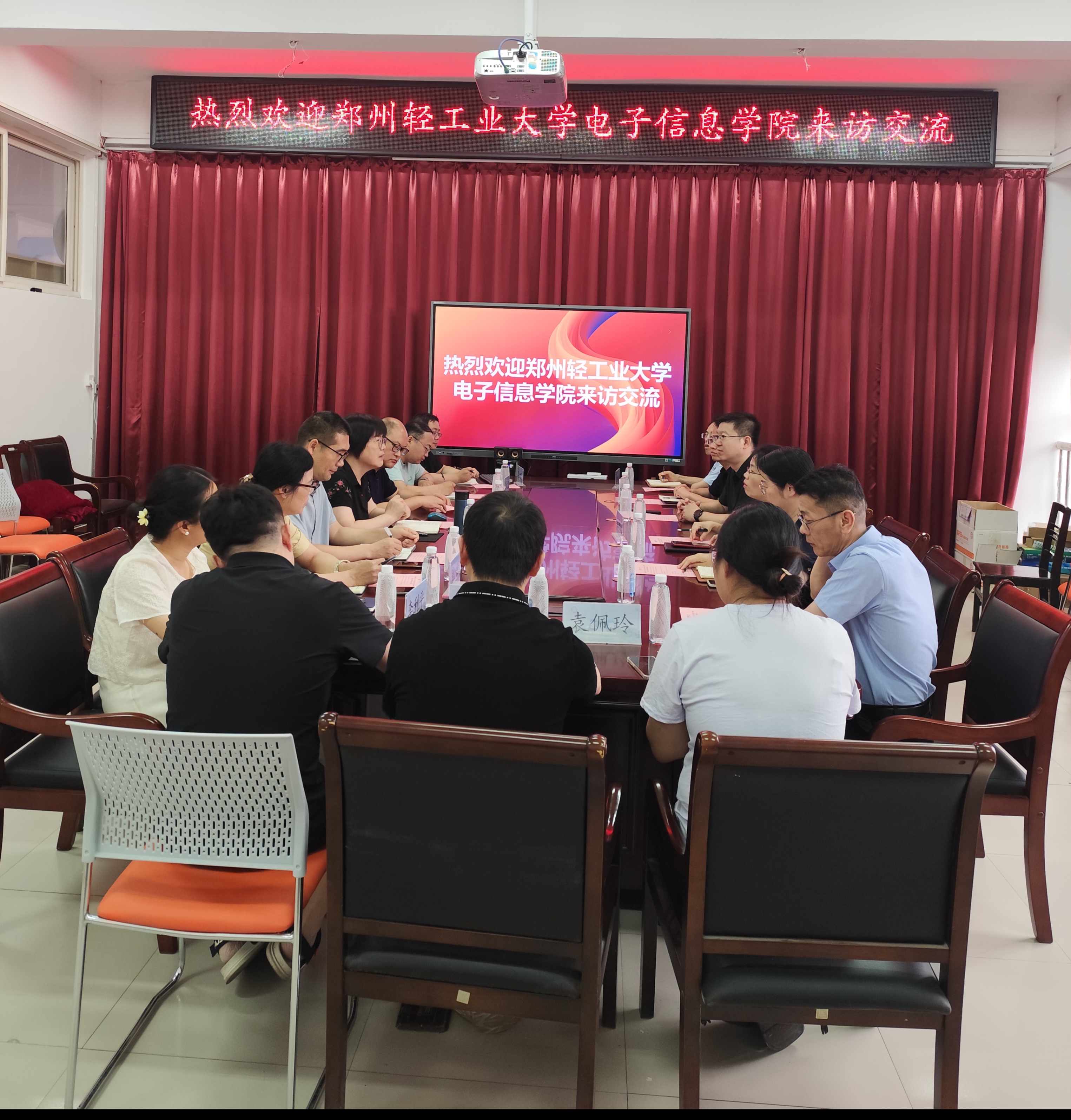 郑州轻工业大学电子信息学院来我院访问交流-物理与光电工程学院